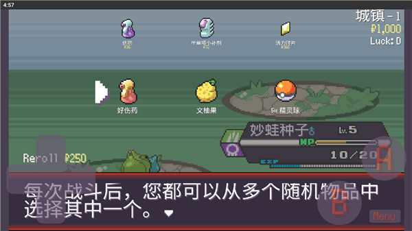 pokemon rogue汉化版