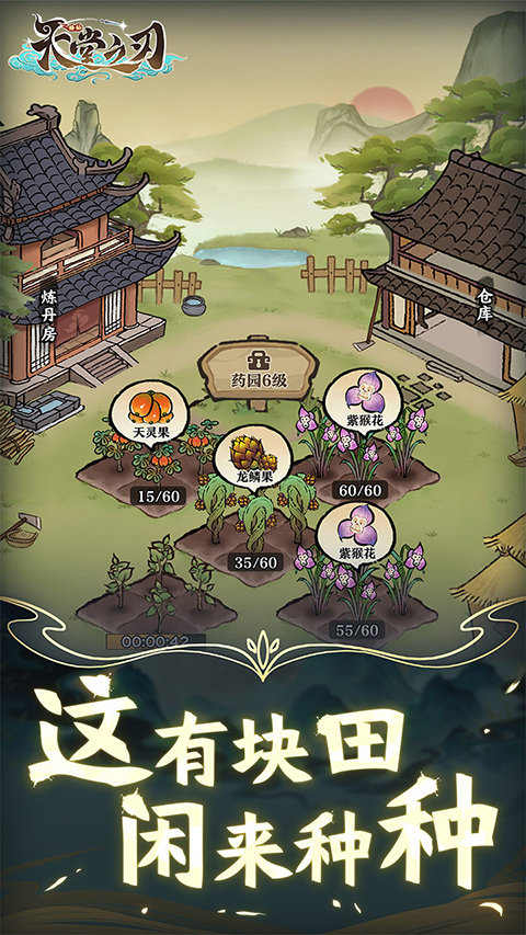天堂之刃版