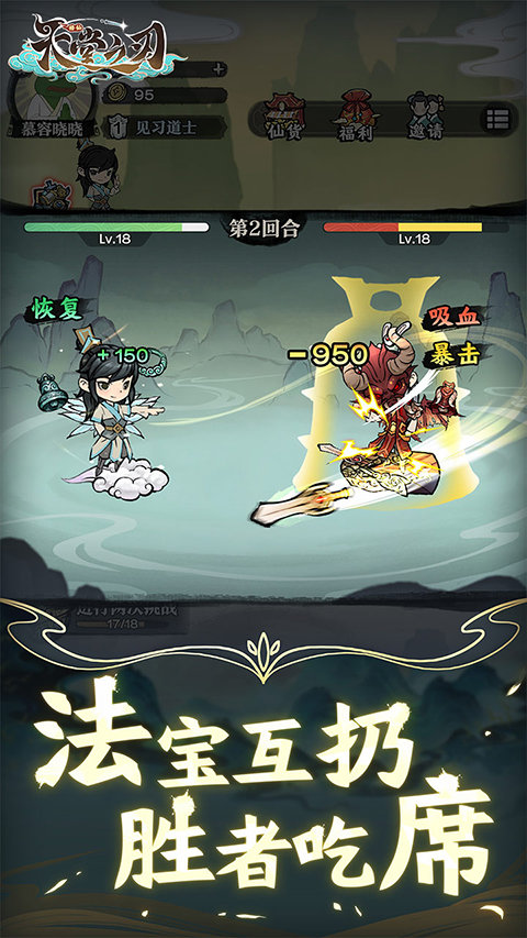 天堂之刃版