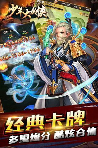 少年大武侠官方版