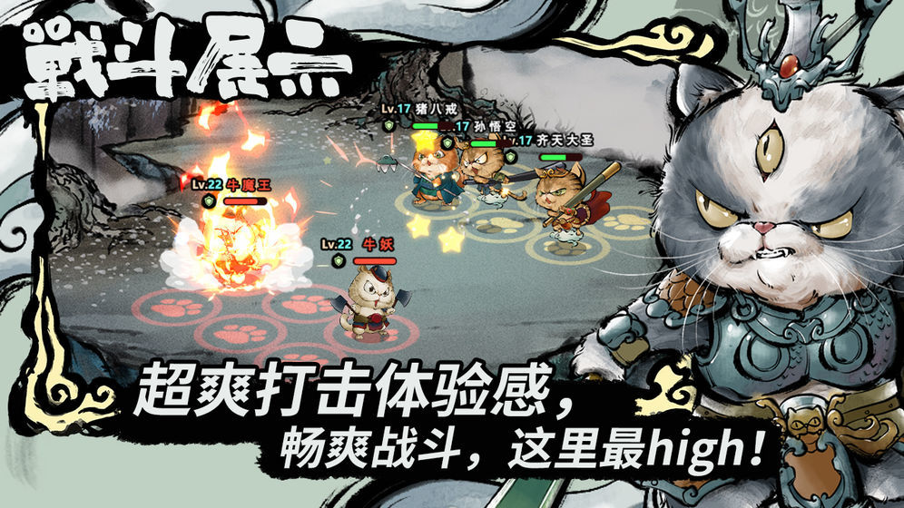 游戏截图