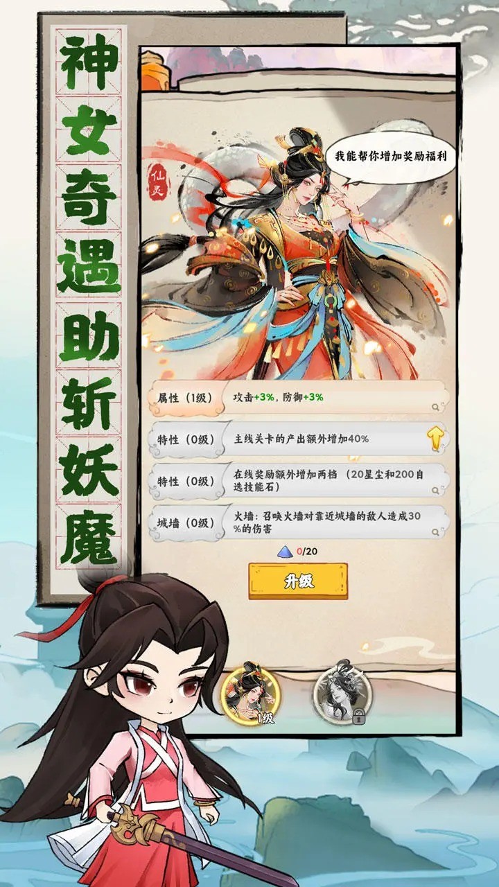 我守护的王城游戏绿色版图1