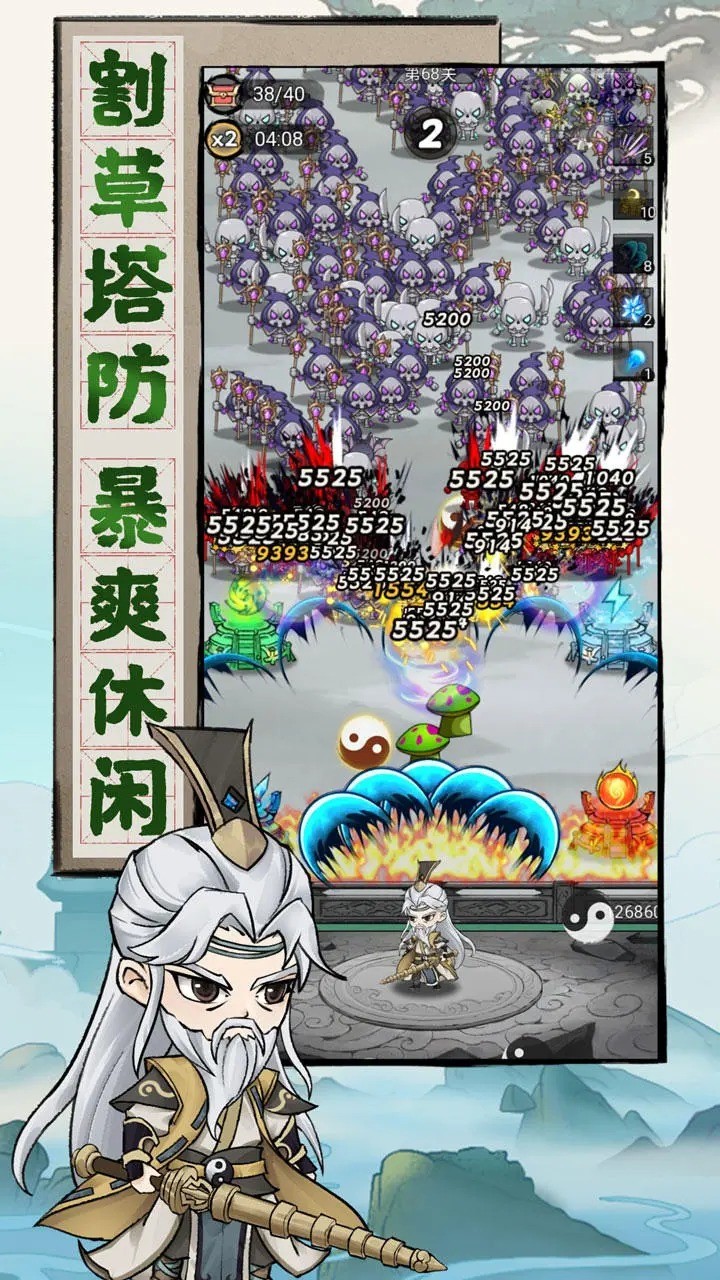 我守护的王城游戏绿色版图4