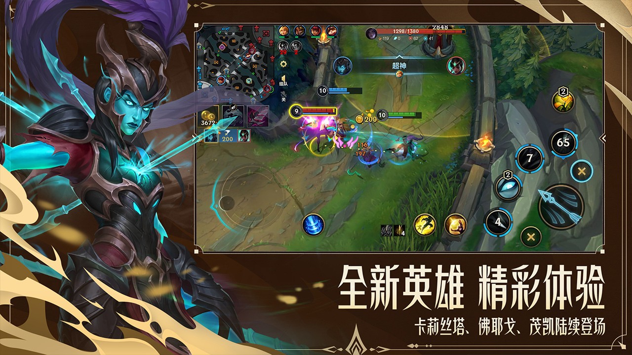 英雄联盟2026游戏安装包图3
