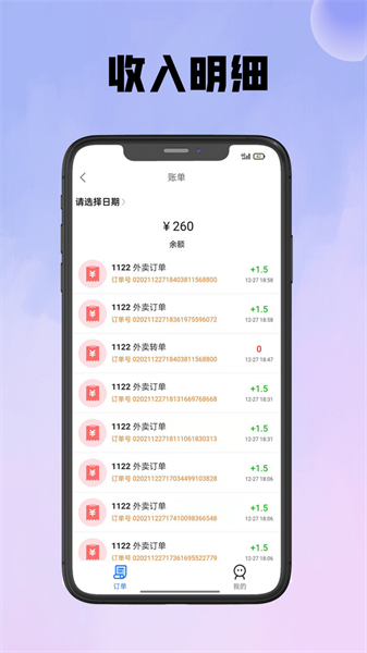 仓鼠外卖骑手版图1