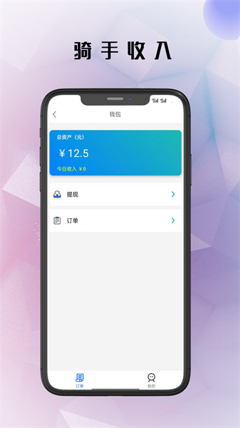 仓鼠外卖骑手版图2