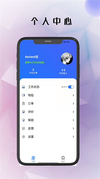 仓鼠外卖骑手版图3