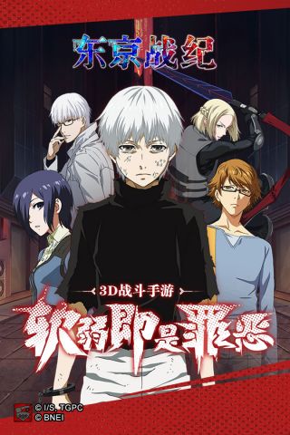 东京战纪手机最新版图5