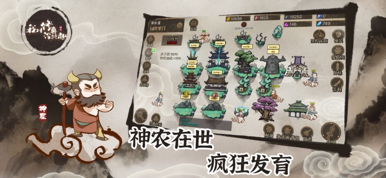 我对修真没兴趣免广告游戏纯净最新版