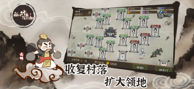 我对修真没兴趣免广告游戏纯净最新版