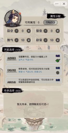文字修仙传安卓直装版