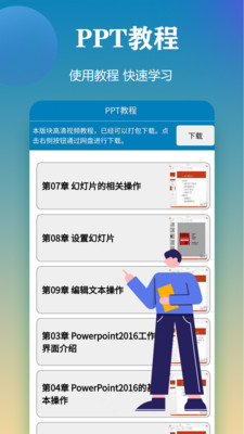 ppt模板官方正版图2