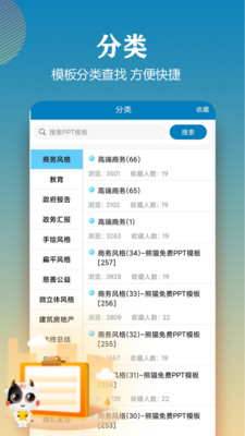 ppt模板官方正版图3