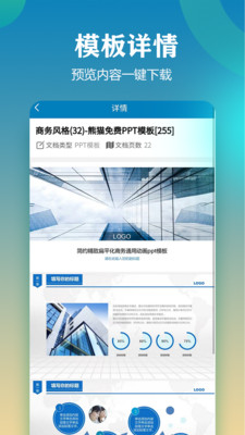 ppt模板官方正版图4