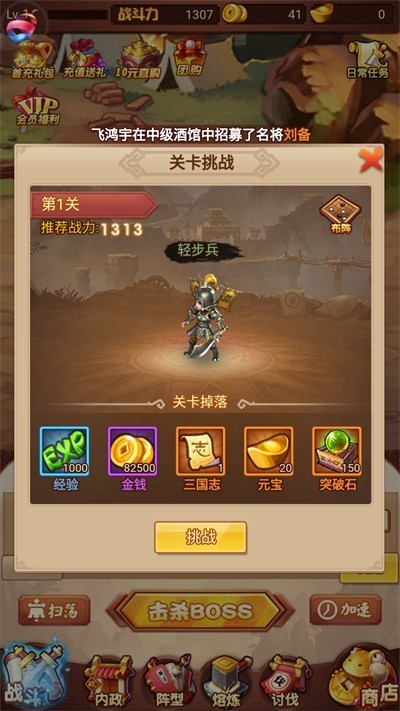 三国志称霸九州手游免费版
