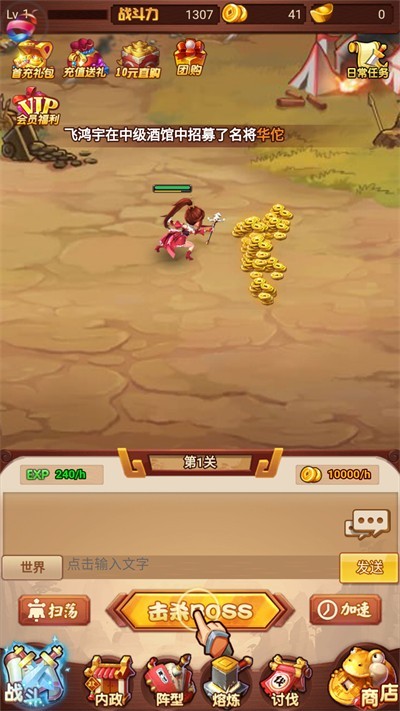 三国志称霸九州手游免费版