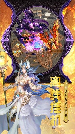 神曲世界手机最新版图3