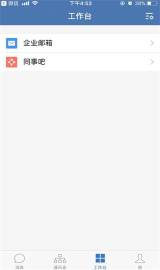 邮e联通用版图1