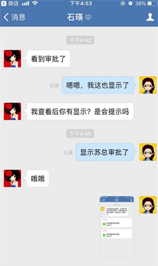 邮e联通用版图2
