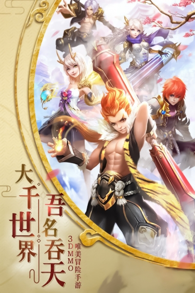 萌龙大作战游戏绿色版