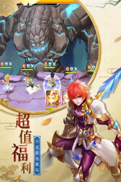 萌龙大作战游戏绿色版