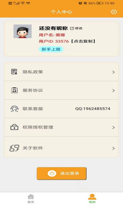 视频压缩器免费版图4