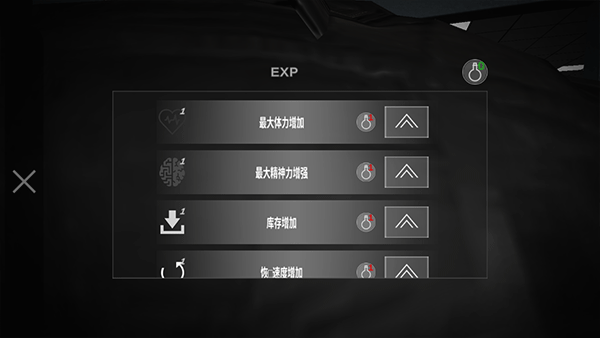 死去的心中文版图3