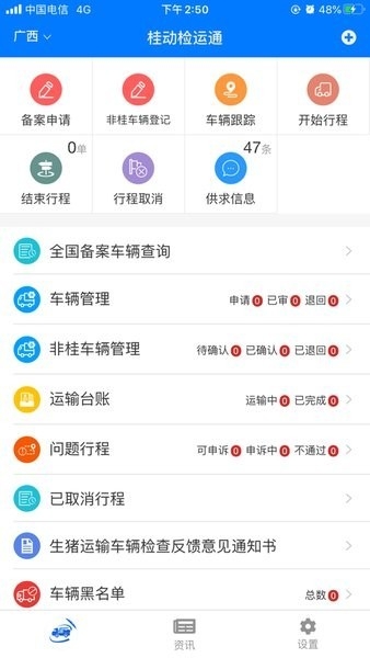牧运通桂2026安卓直装版图3
