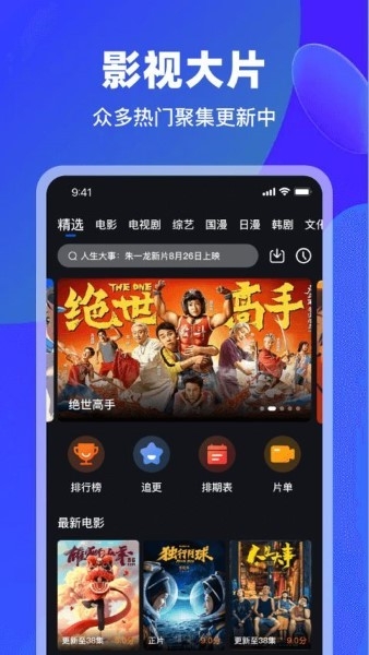 犀牛视频追剧手机正版图1