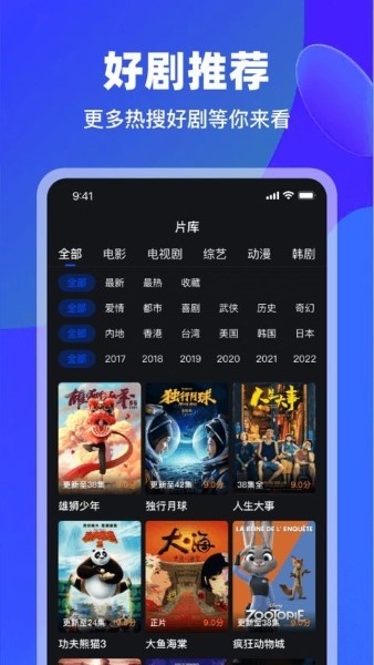 犀牛视频追剧手机正版图2