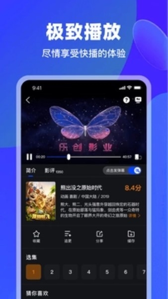 犀牛视频追剧手机正版图3