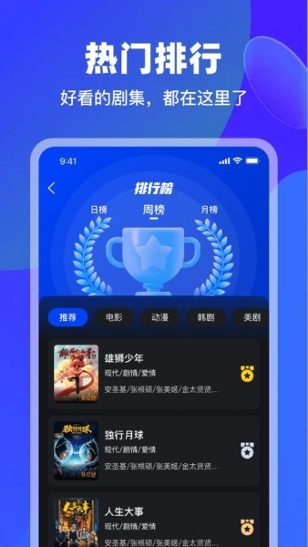 犀牛视频追剧手机正版图4