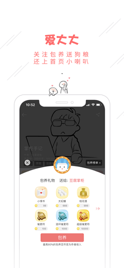 豆腐阅读安卓官方版