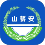 山餐安直装版