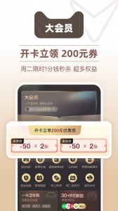 天猫养车安卓官方版图5