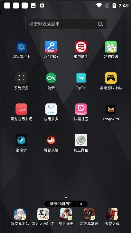 iqoo工具箱安卓免费版图1
