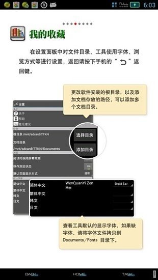 cajviewer阅读器手机最新版图3