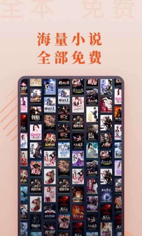 爱读小说免费版图1