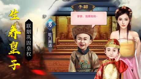 我在大清当皇帝红包版(2)
