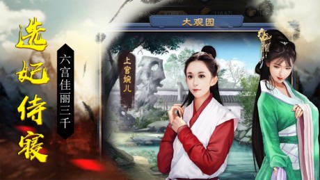 我在大清当皇帝红包版(3)