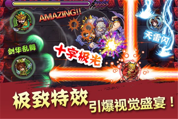 天天撞神将游戏纯净版图1