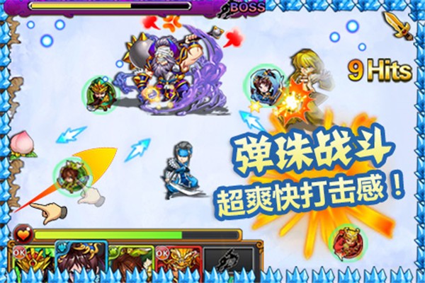 天天撞神将游戏纯净版图4