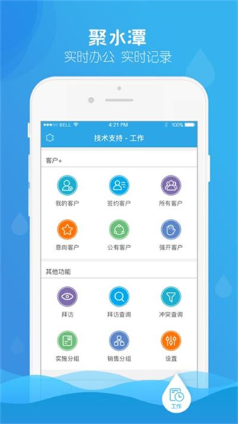 JustErp最新版(1)