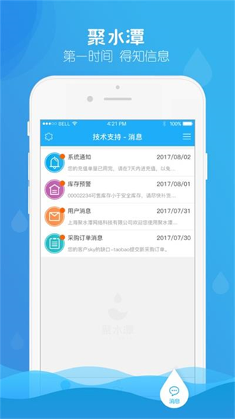 JustErp最新版(3)