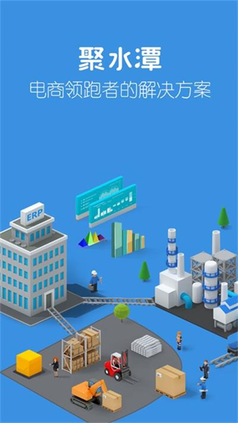 JustErp最新版(4)
