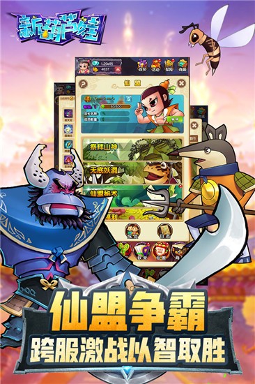 新葫芦娃手游无广告版