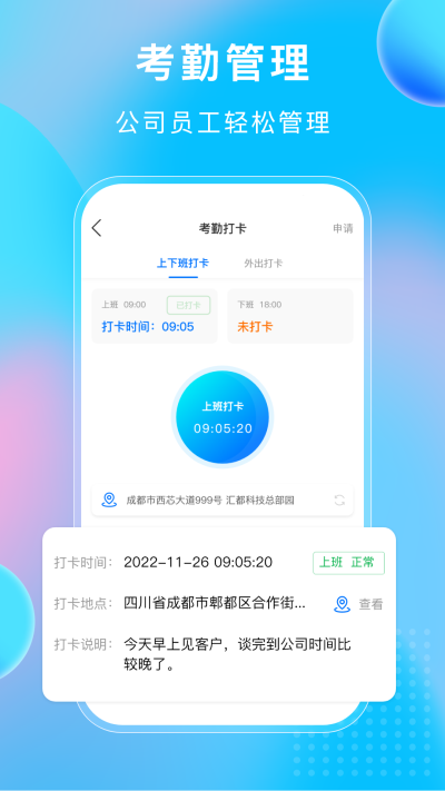小叮当ERP安卓免费版图1