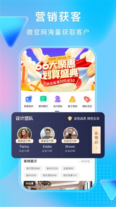 小叮当ERP安卓免费版图3