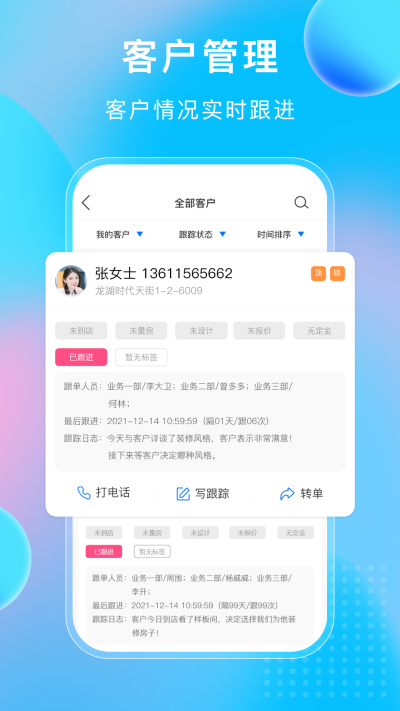 小叮当ERP安卓免费版图5