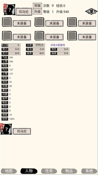 虾米江湖手机最新版